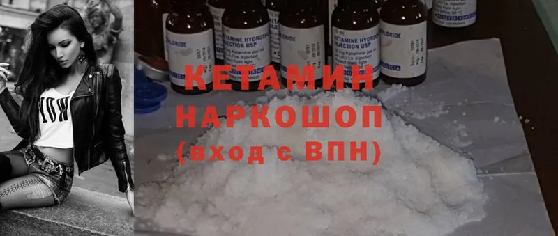 KRAKEN   Мосальск  КЕТАМИН ketamine 